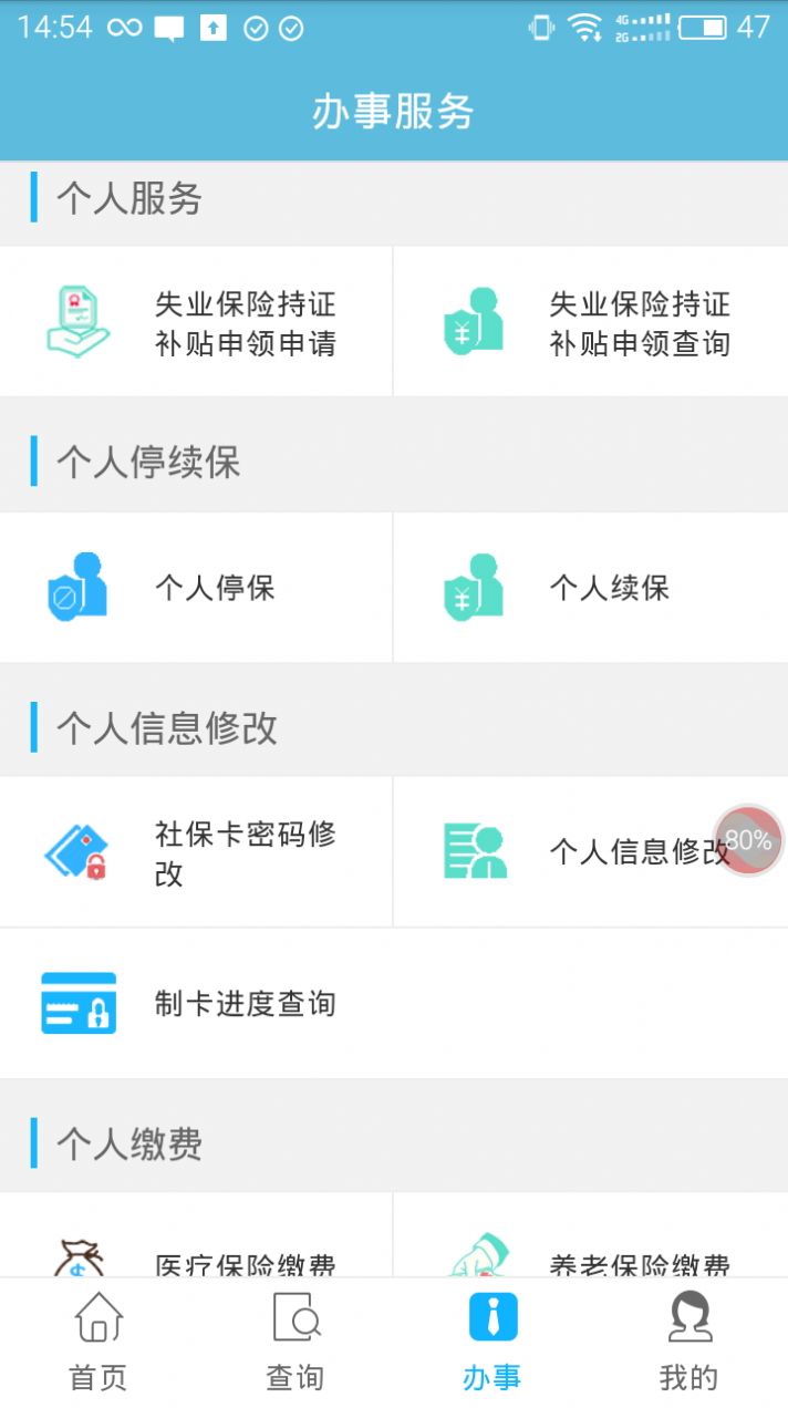 動物語言翻譯器app截圖4