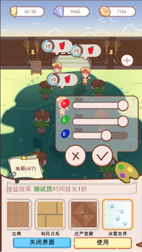 碼農(nóng)果汁游戲安卓版截圖4