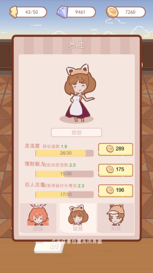 碼農(nóng)果汁游戲安卓版截圖2