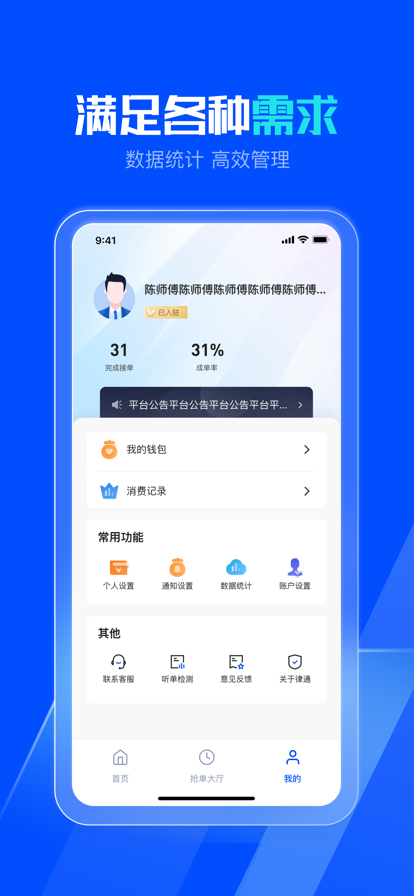 律通家電維修APP版截圖2