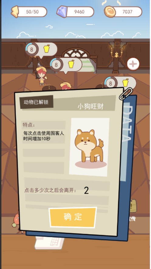 碼農(nóng)果汁游戲安卓版截圖1