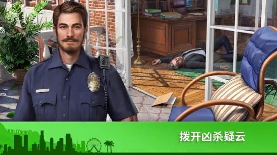 犯罪之謎三消解謎游戲安卓版截圖2