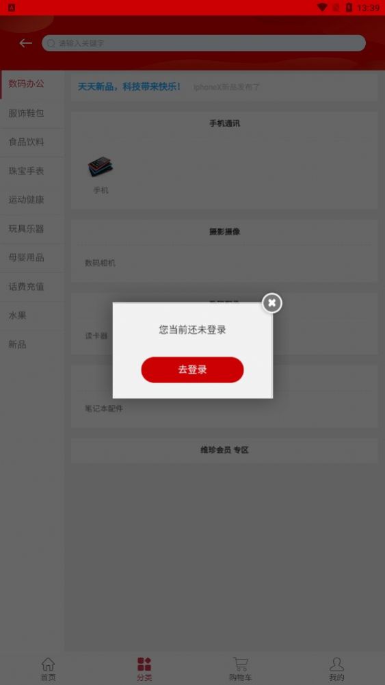 維珍vplus置換中心app最新版截圖1