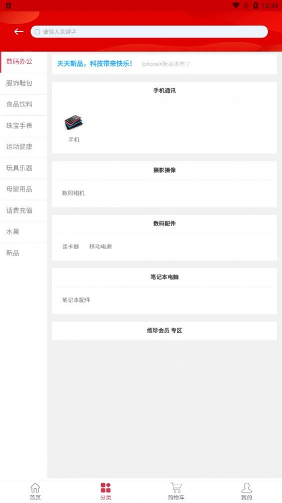 維珍vplus置換中心app最新版截圖2