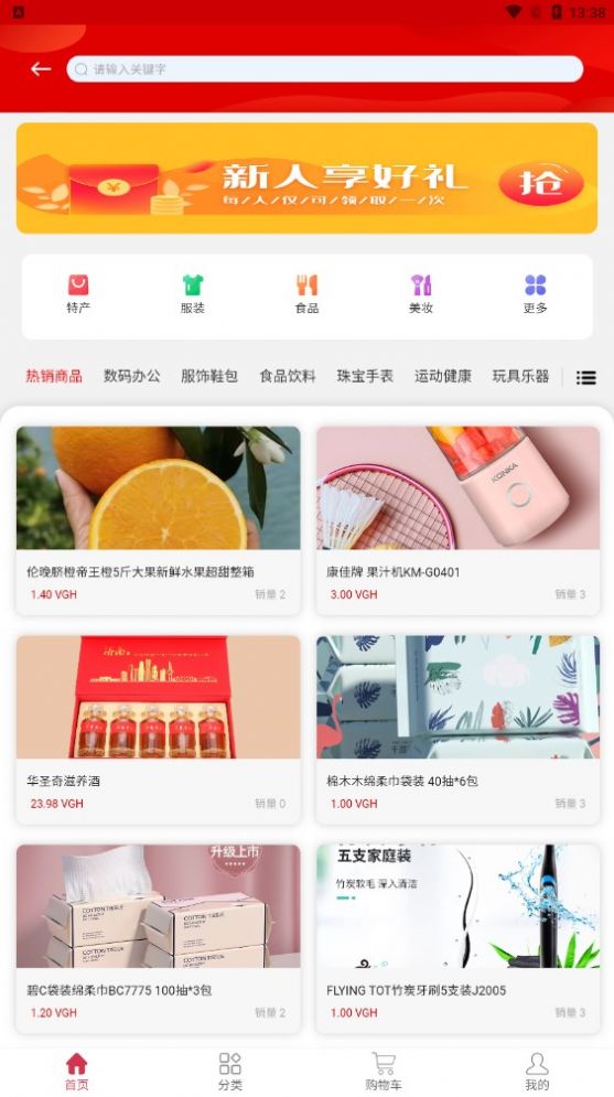 維珍vplus置換中心app最新版截圖3