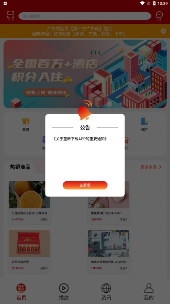 維珍vplus置換中心app最新版截圖4