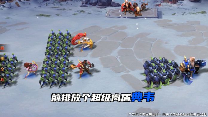 三國志兵臨城下手游最新版截圖2
