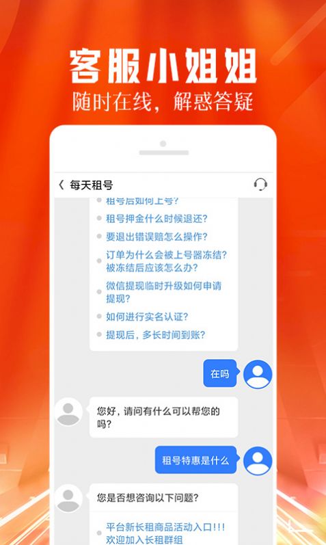 每天租號(hào)游戲App客戶端截圖1