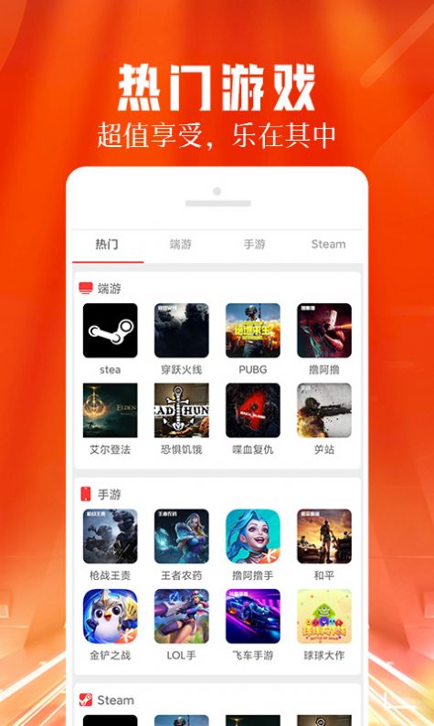 每天租號(hào)游戲App客戶端截圖2