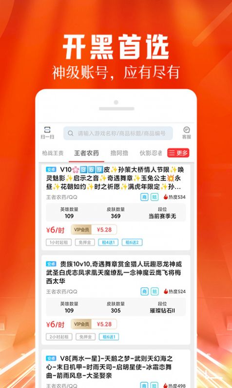 每天租號(hào)游戲App客戶端截圖4