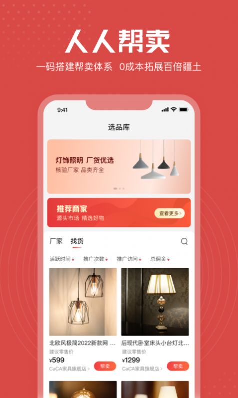 享麥營(yíng)銷(xiāo)管理app版截圖1