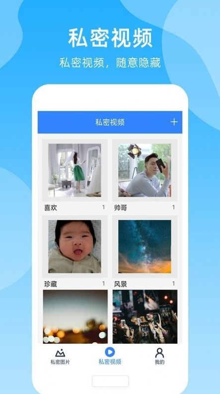 手机密码管家app安卓版截图1: