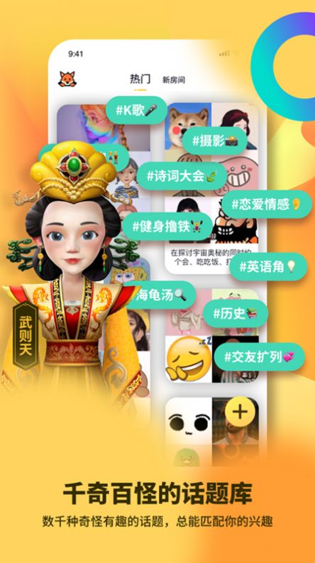 碰爪虛擬社交app版截圖1