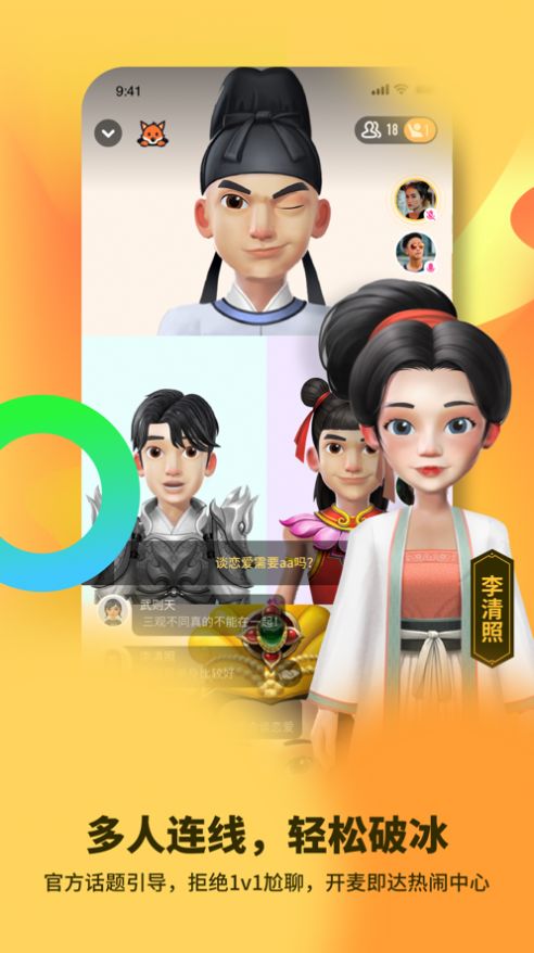 碰爪虛擬社交app版截圖2