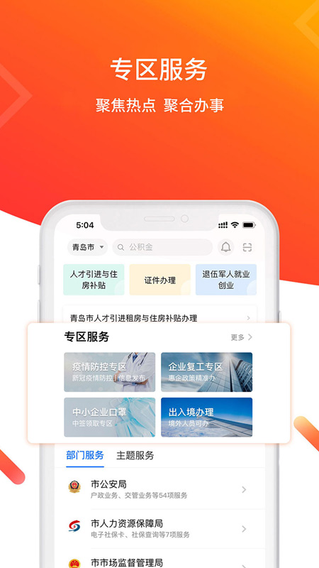 愛山東青e辦app招生報(bào)名2022下載最新版截圖2