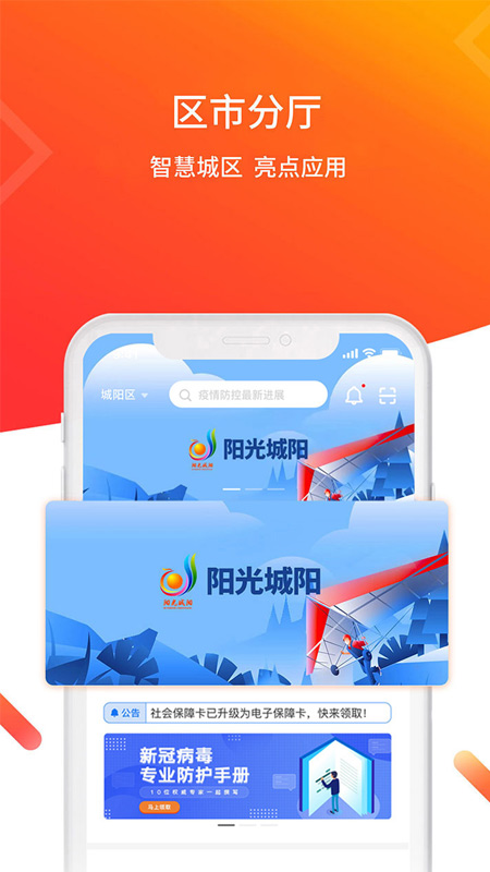 愛山東青e辦app招生報(bào)名2022下載最新版截圖4