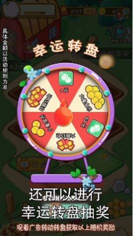 全民種菜賺紅包APP版2022截圖3