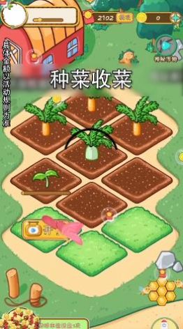 全民種菜賺紅包APP版2022截圖2
