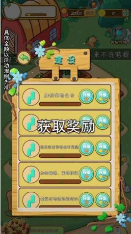 全民種菜賺紅包APP版2022截圖1