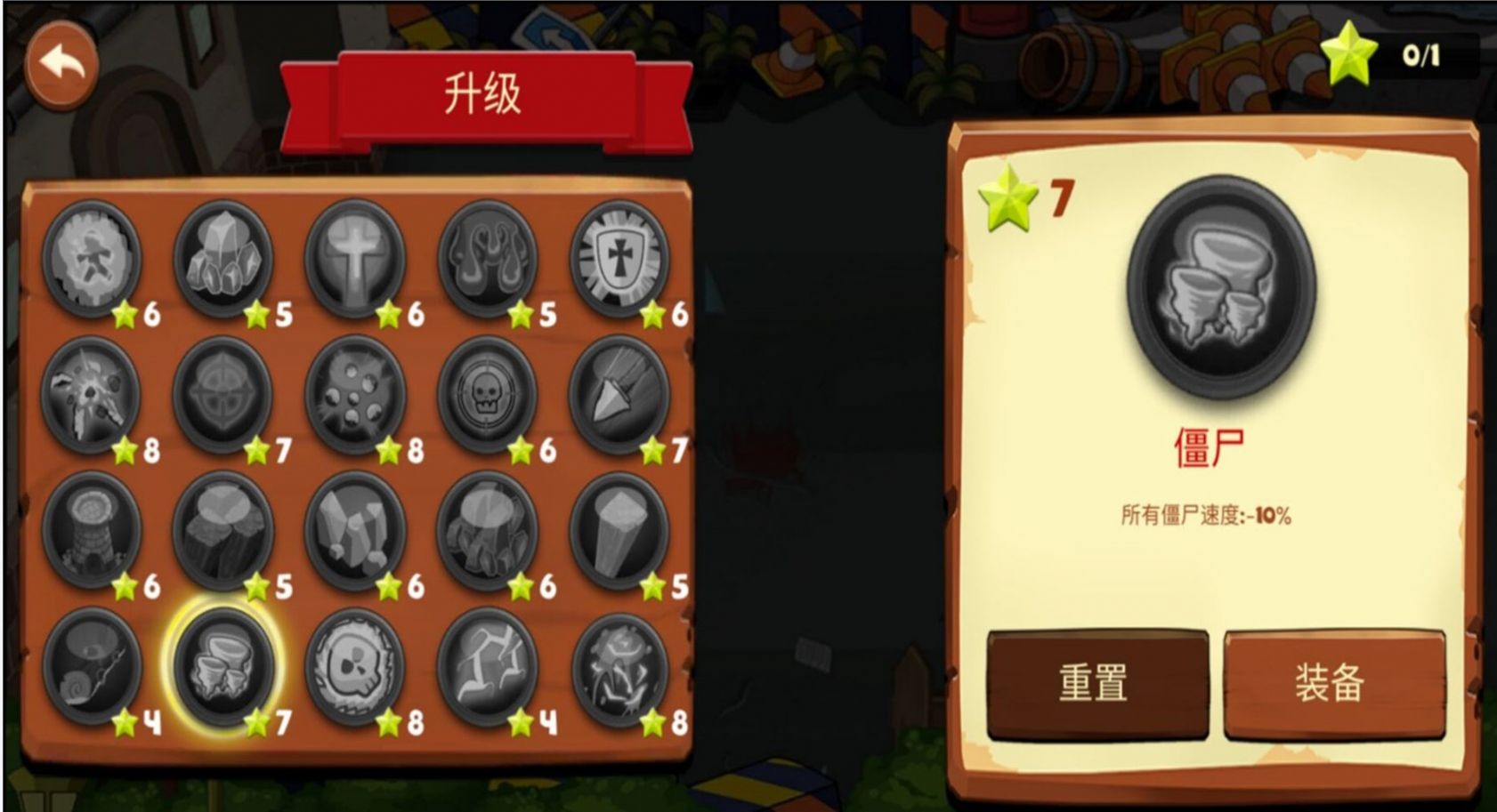植物怪獸戰(zhàn)場游戲安卓版截圖1