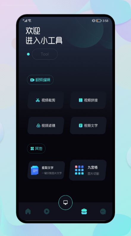 电脑投屏助手app手机版截图8: