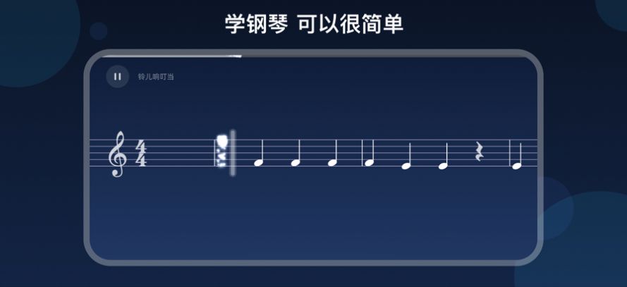 instapiano鋼琴軟件安卓中文版下載截圖1