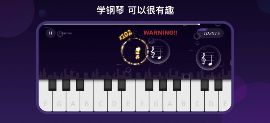 instapiano鋼琴軟件安卓中文版下載截圖3