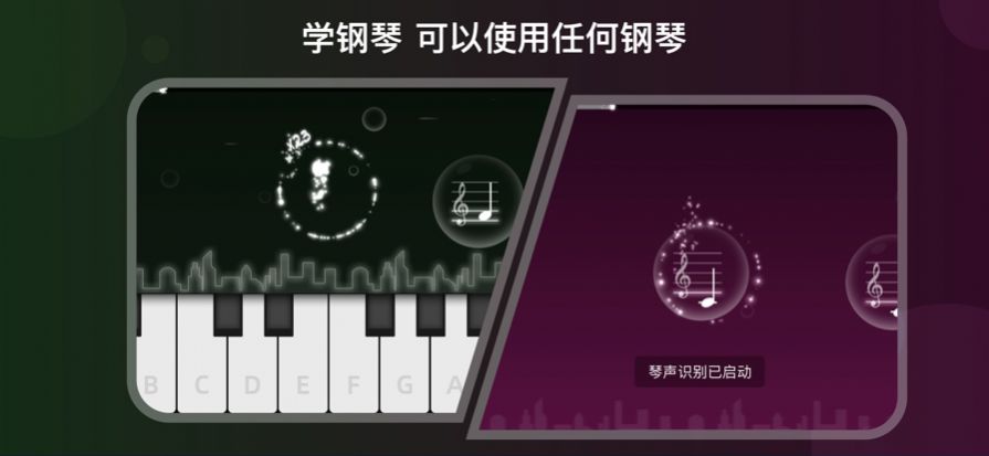 instapiano鋼琴軟件安卓中文版下載截圖4