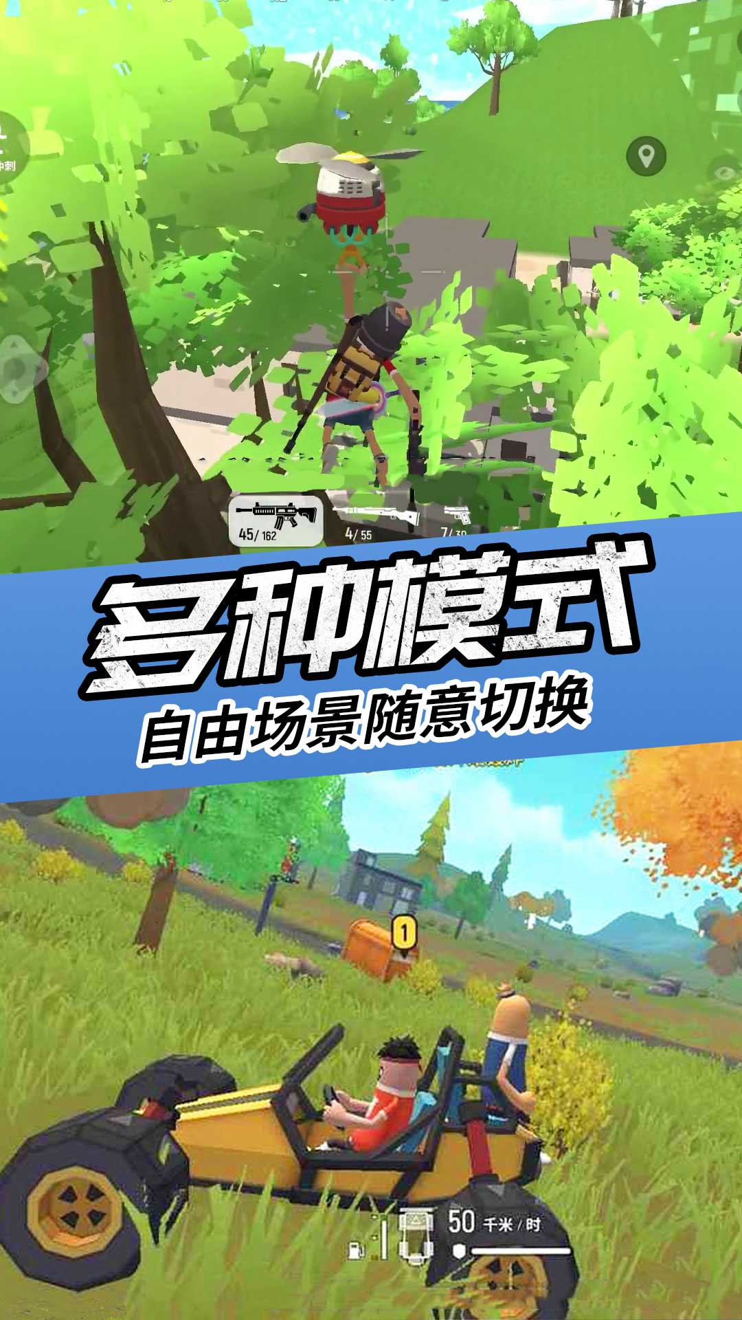 香腸人吃雞派對游戲安卓版截圖4