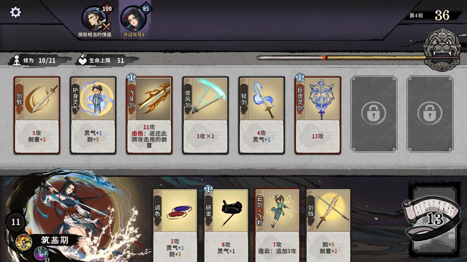 弈仙牌手機(jī)版Steam游戲下載安裝2022截圖1
