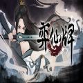 弈仙牌手機(jī)版Steam游戲下載安裝2022