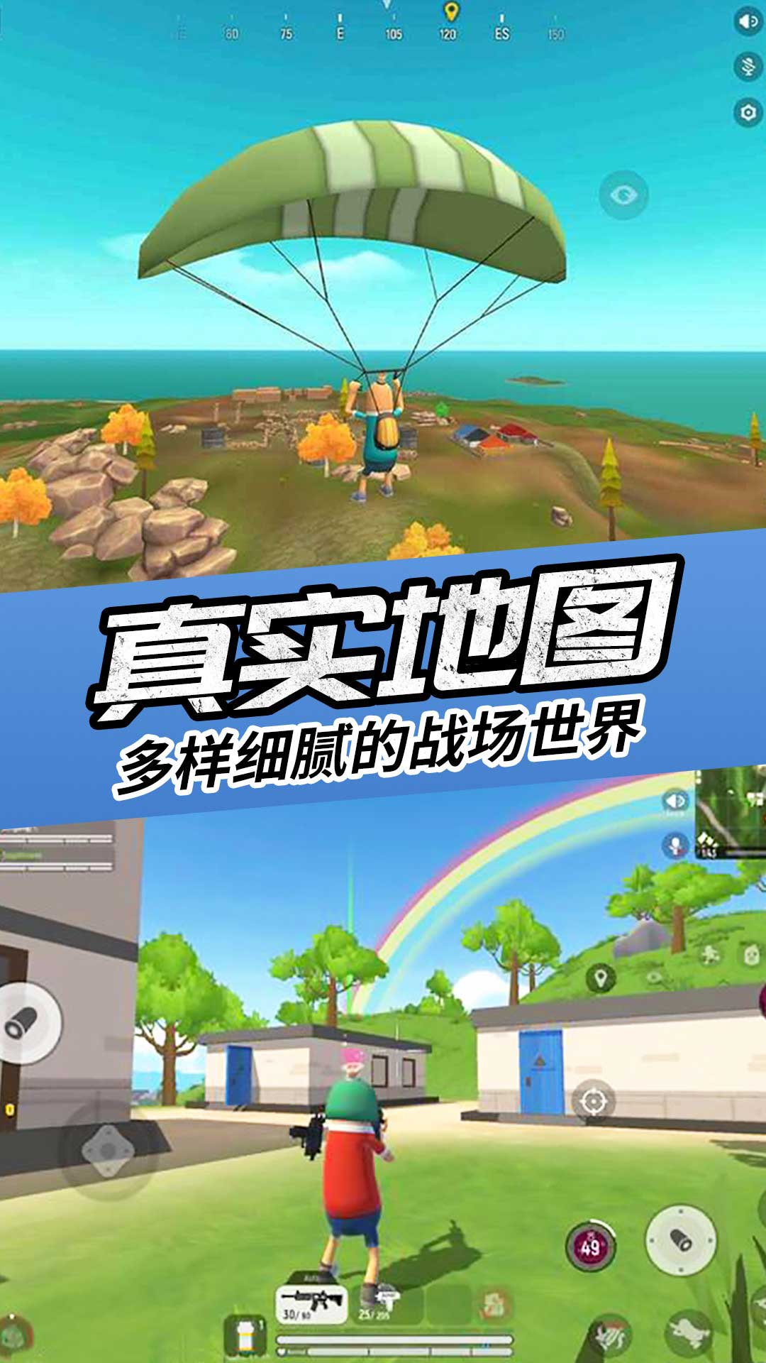 香腸人吃雞派對游戲安卓版截圖3