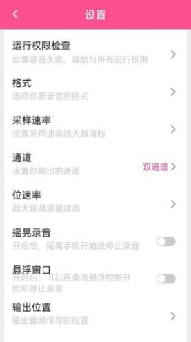 錄音機(jī)音頻助手APP版截圖2