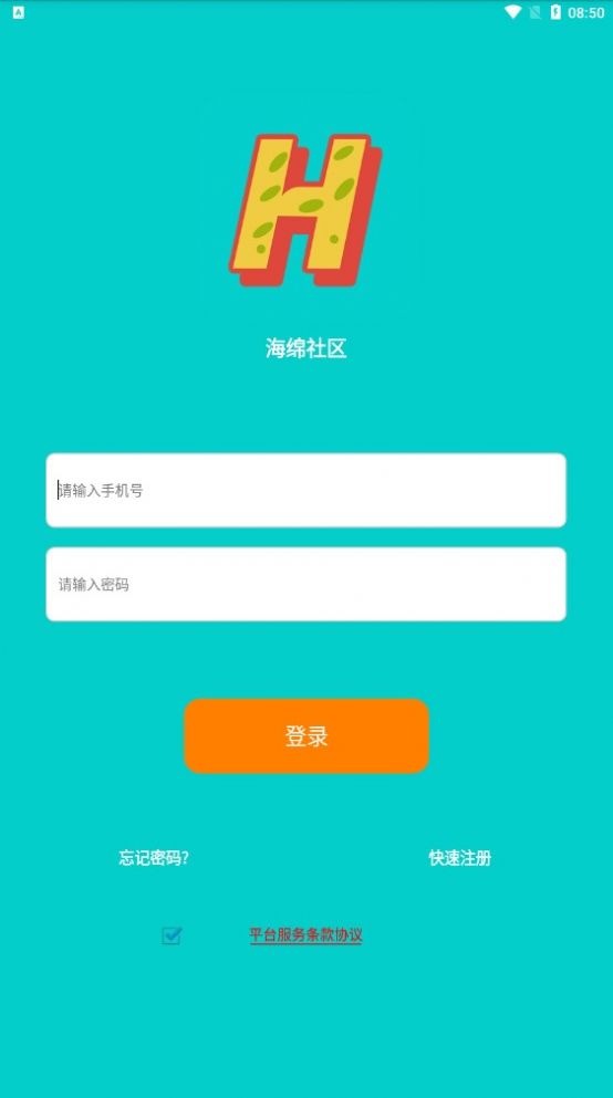 海綿社區(qū)首碼項目APP版截圖1