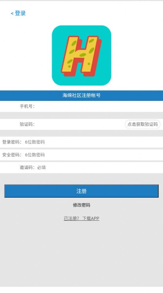海綿社區(qū)首碼項目APP版截圖3