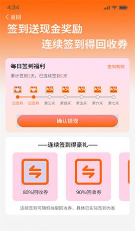 心選盒子盲盒商城app安卓版截圖1