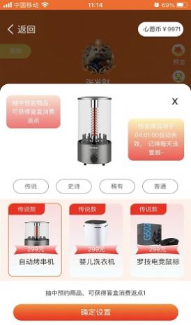 心選盒子盲盒商城app安卓版截圖3