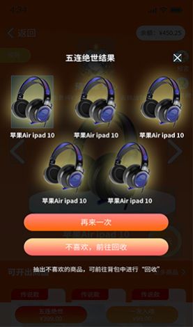 心選盒子盲盒商城app安卓版截圖5
