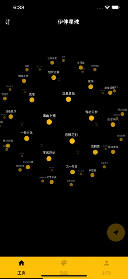 伊伴星球聊天app版下載截圖1