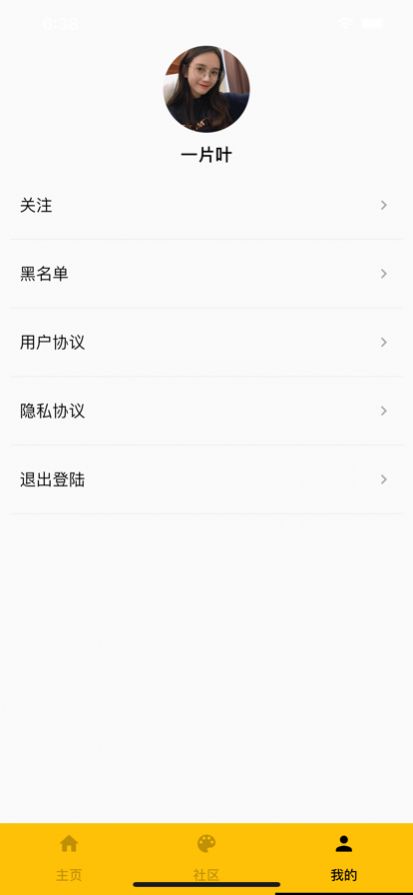 伊伴星球聊天app版下載截圖2