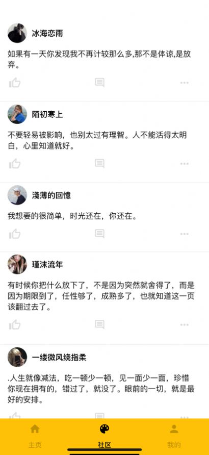 伊伴星球聊天app版下載截圖4