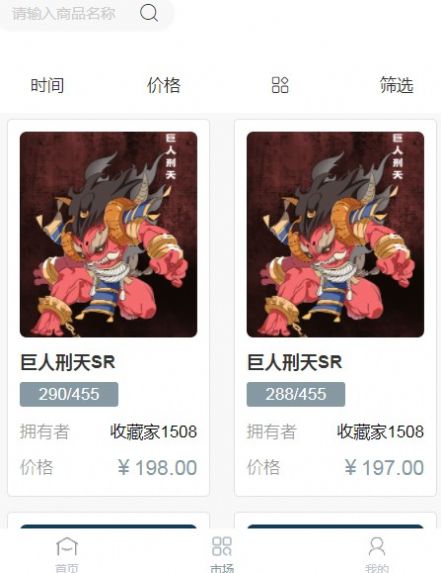靈潮藝術(shù)藏品app版截圖2