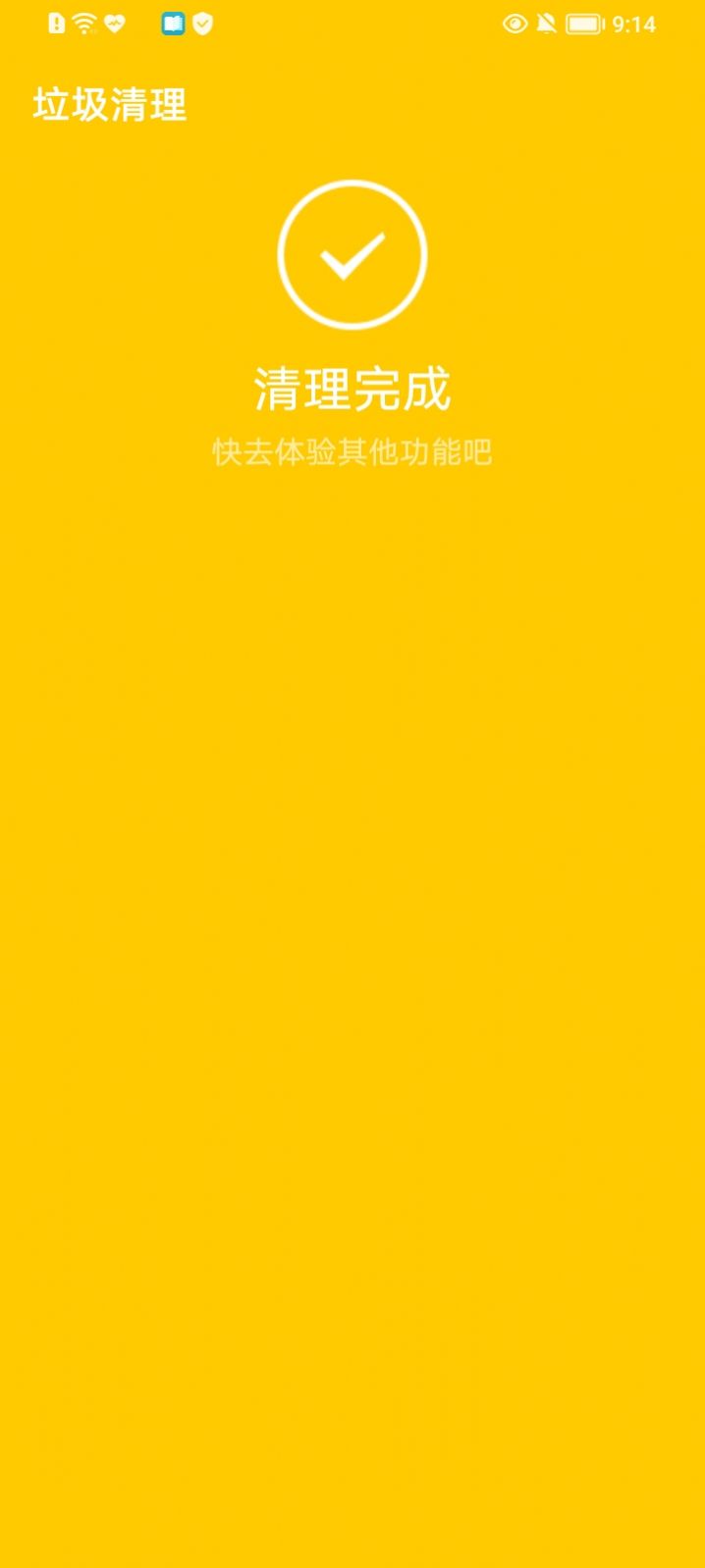 WiFi精靈極速版APP安卓版截圖2