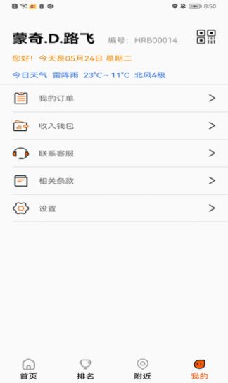 學(xué)易車代駕app最新版截圖1