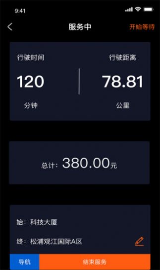 學(xué)易車代駕app最新版截圖3
