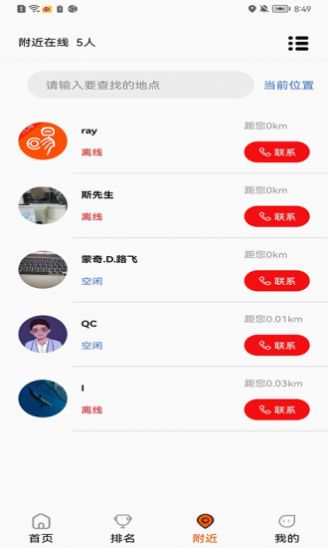 學(xué)易車代駕app最新版截圖4