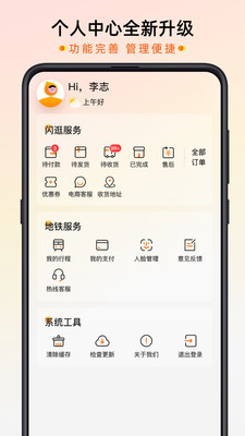 智惠行西安地鐵app下載最新版2022截圖3