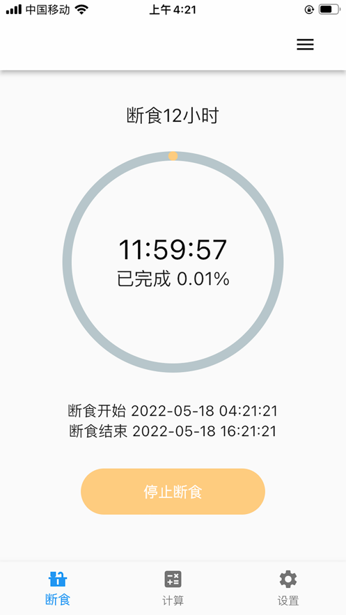 簡(jiǎn)約辟谷軟件下載追劇app截圖2