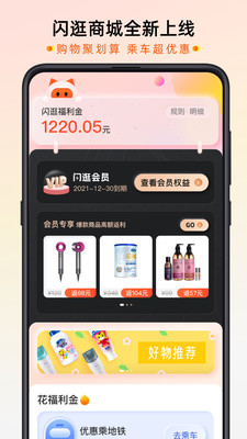 智惠行西安地鐵app下載最新版2022截圖2