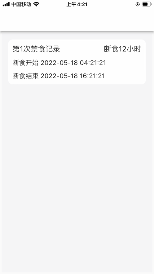 簡(jiǎn)約辟谷軟件下載追劇app截圖1